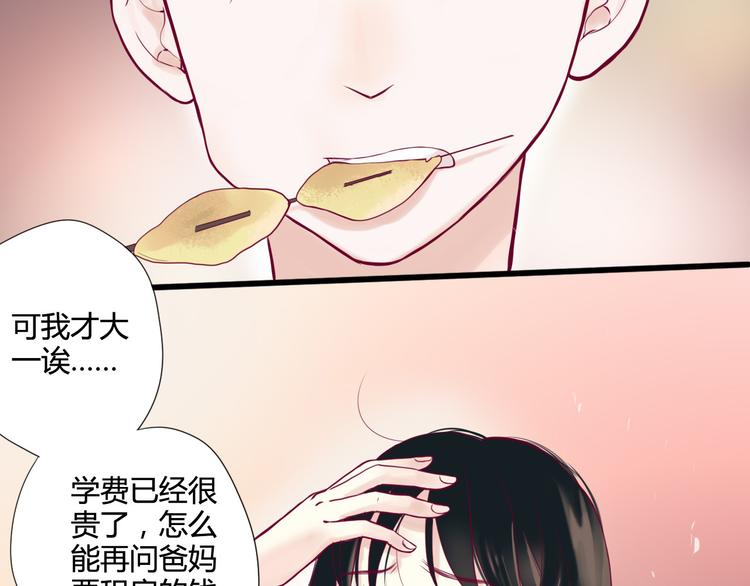 第3话 我不怕(1/3)-第3话