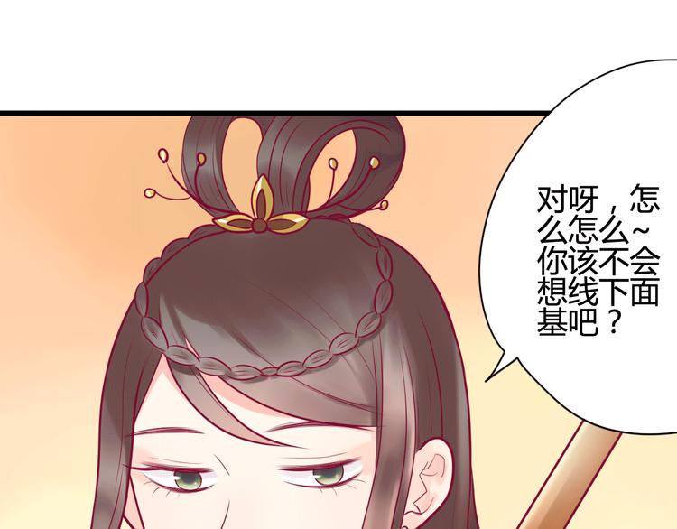 第21话 网上的闺蜜(1/3)-第21话