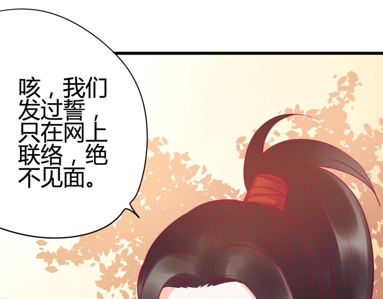 第21话 网上的闺蜜(1/3)-第21话