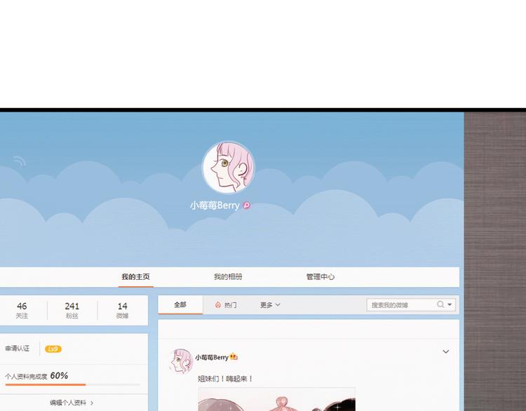 第21话 网上的闺蜜(1/3)-第21话