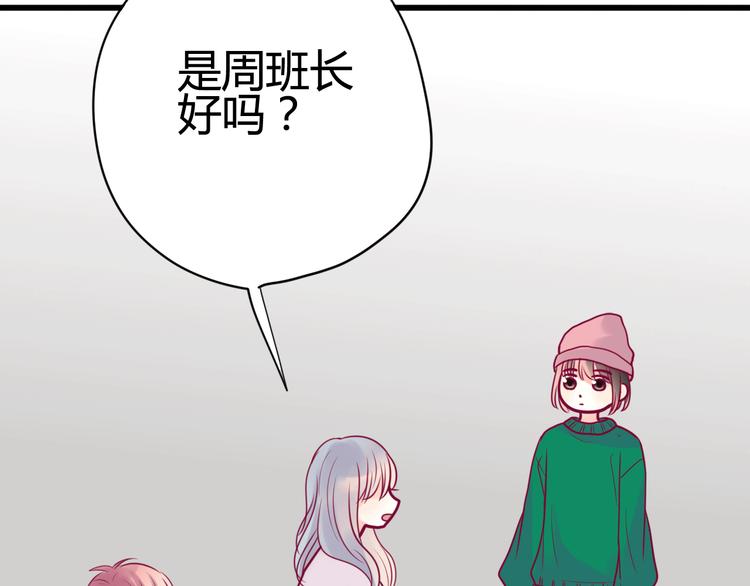 第33话 心事(1/4)-第33话