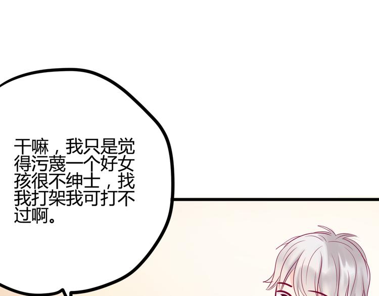 第35话 安抚(1/4)-第35话