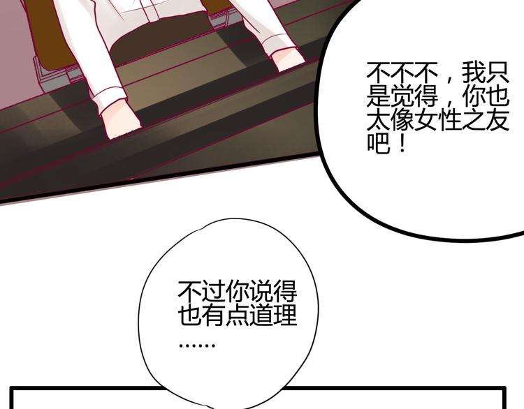 第35话 安抚(1/4)-第35话