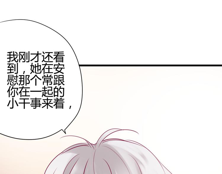 第35话 安抚(1/4)-第35话
