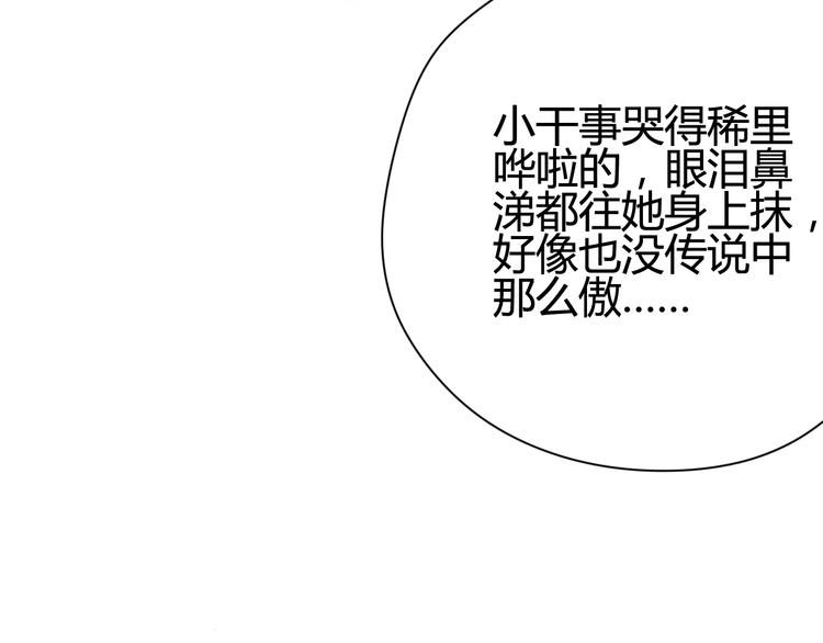 第35话 安抚(1/4)-第35话