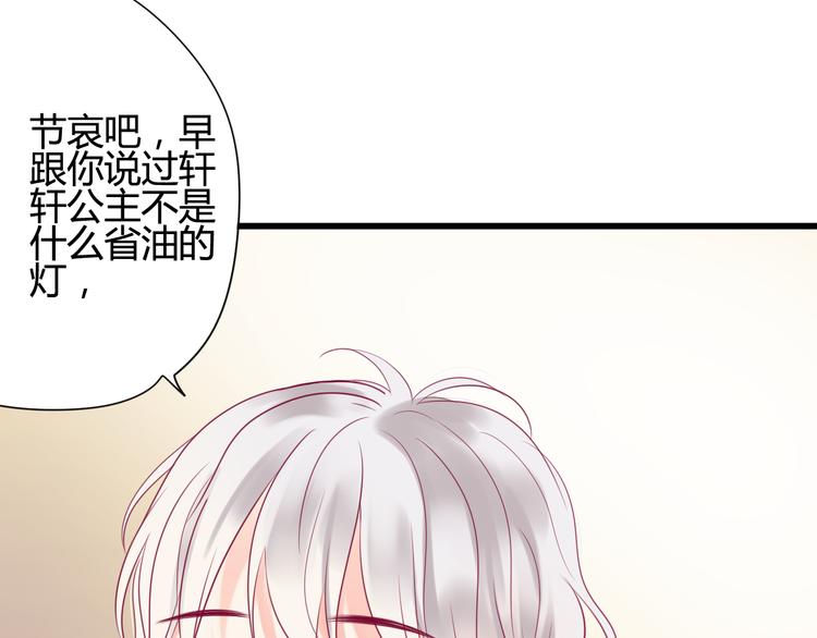 第35话 安抚(1/4)-第35话