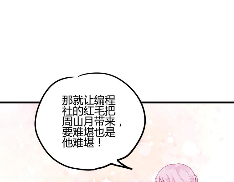 第39话 邀请(1/3)-第39话