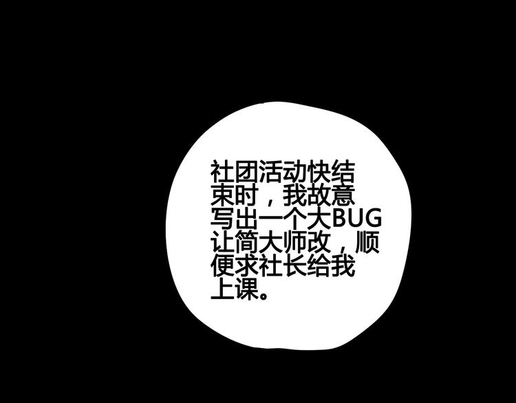 第41话 他会来吗？(1/3)-第41话