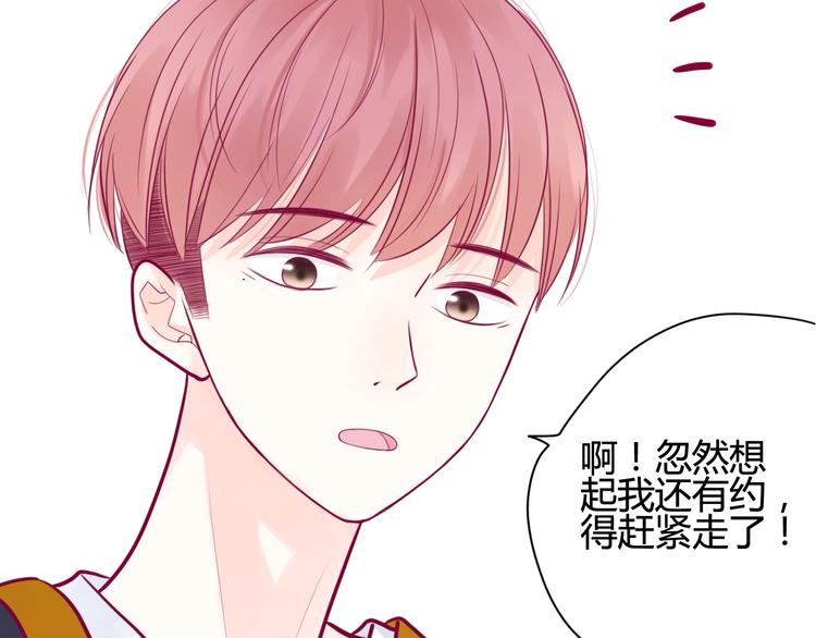 第41话 他会来吗？(1/3)-第41话
