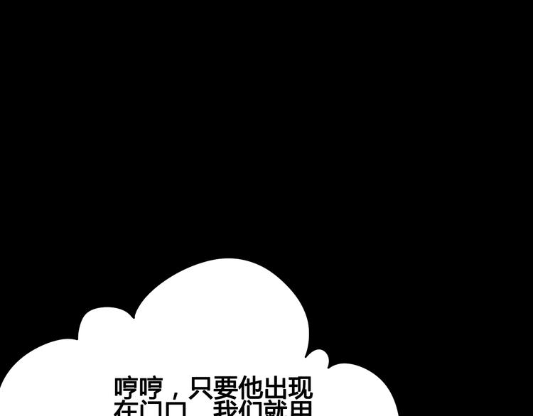 第41话 他会来吗？(1/3)-第41话