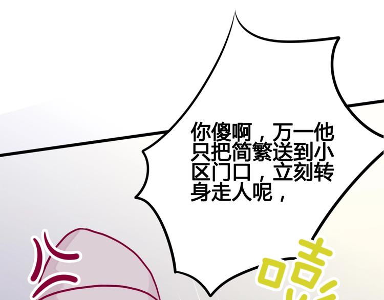 第41话 他会来吗？(1/3)-第41话