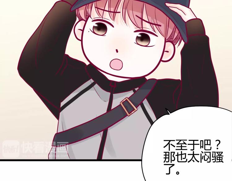 第41话 他会来吗？(1/3)-第41话