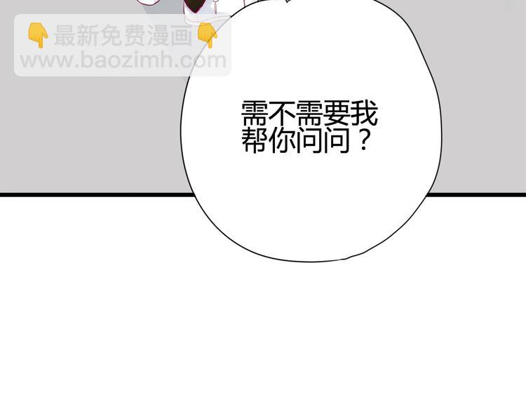 第43话 她的温柔(1/3)-第43话