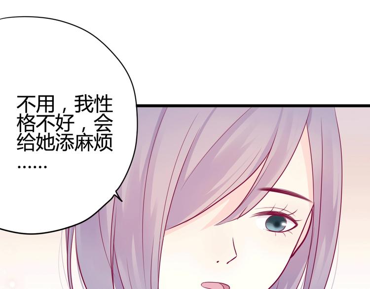 第43话 她的温柔(1/3)-第43话