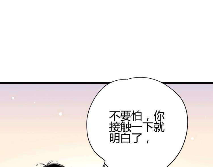 第43话 她的温柔(1/3)-第43话