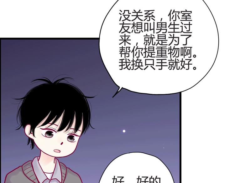 第45话 她的温柔(1/3)-第45话