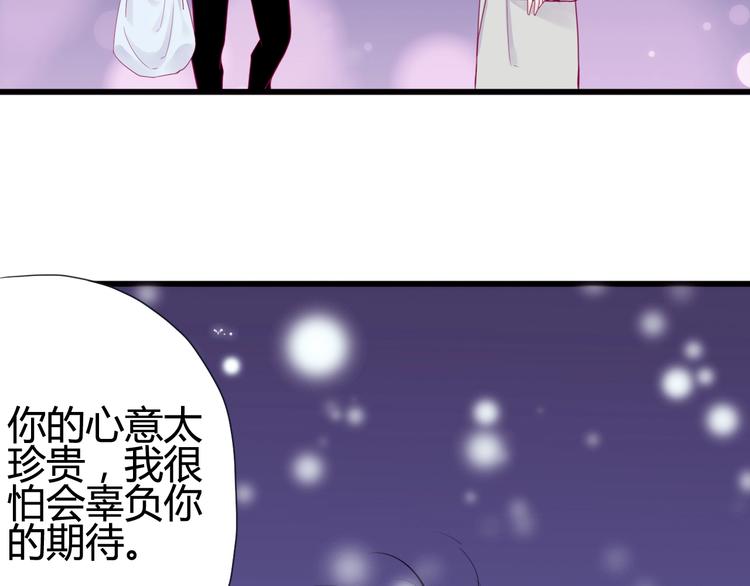 第47话 承诺之吻(1/3)-第47话