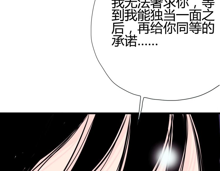 第47话 承诺之吻(1/3)-第47话