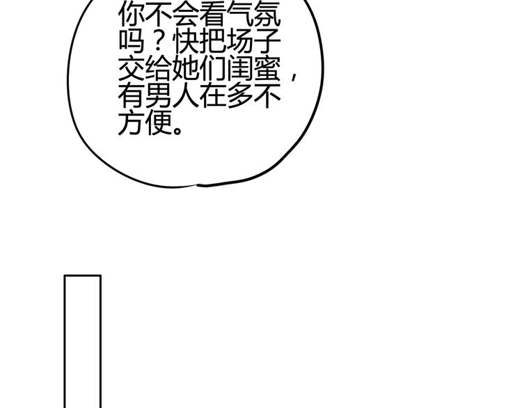第49话 爸妈来访(1/3)-第49话