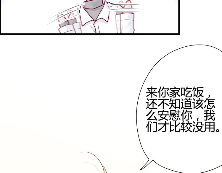 第49话 爸妈来访(1/3)-第49话