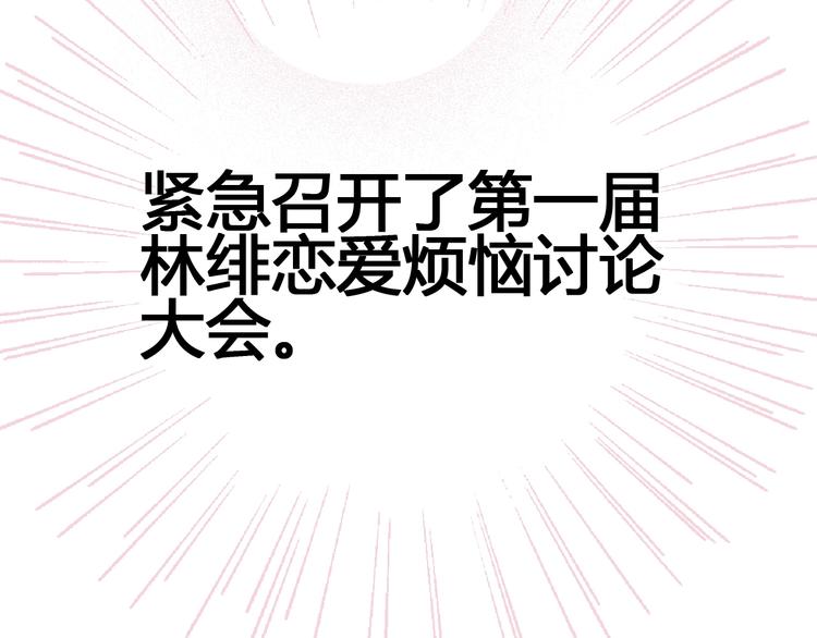 第51话 对他的心情(1/4)-第51话