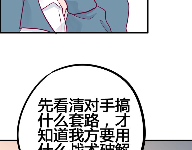 第51话 对他的心情(1/4)-第51话