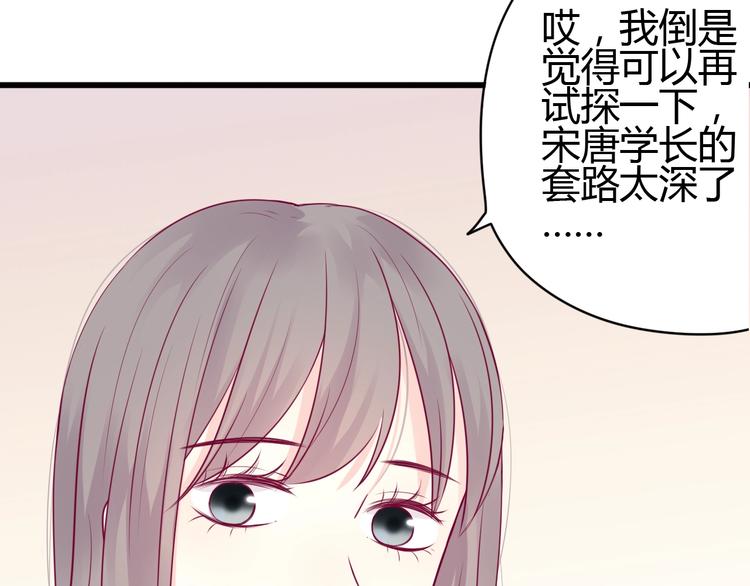 第51话 对他的心情(1/4)-第51话