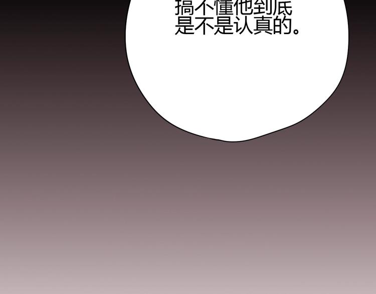 第51话 对他的心情(1/4)-第51话