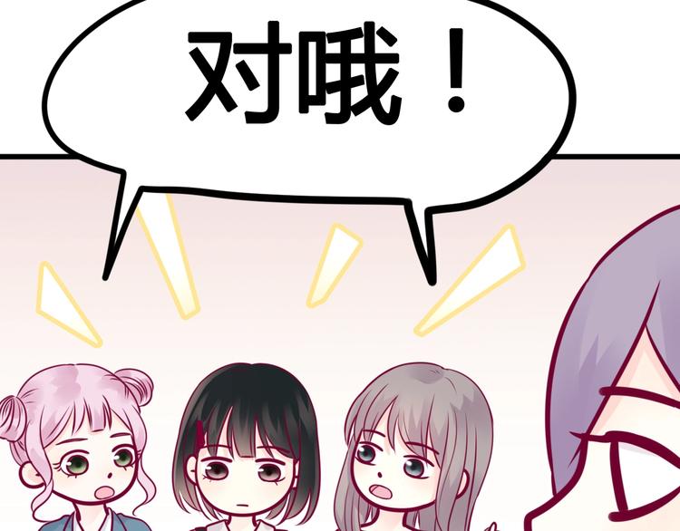 第51话 对他的心情(1/4)-第51话