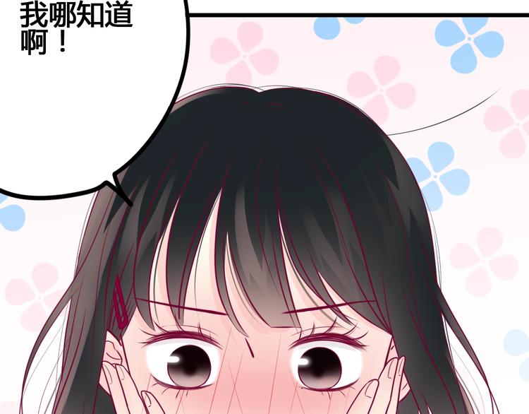 第51话 对他的心情(1/4)-第51话