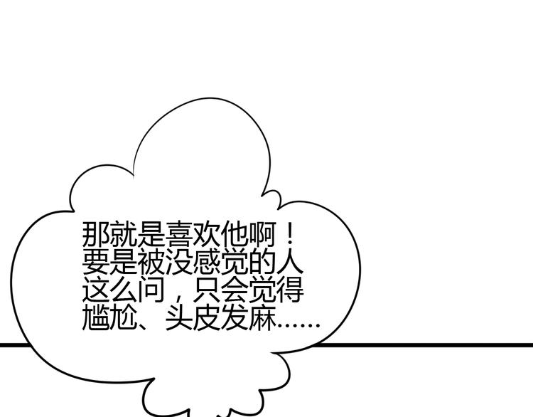 第51话 对他的心情(1/4)-第51话