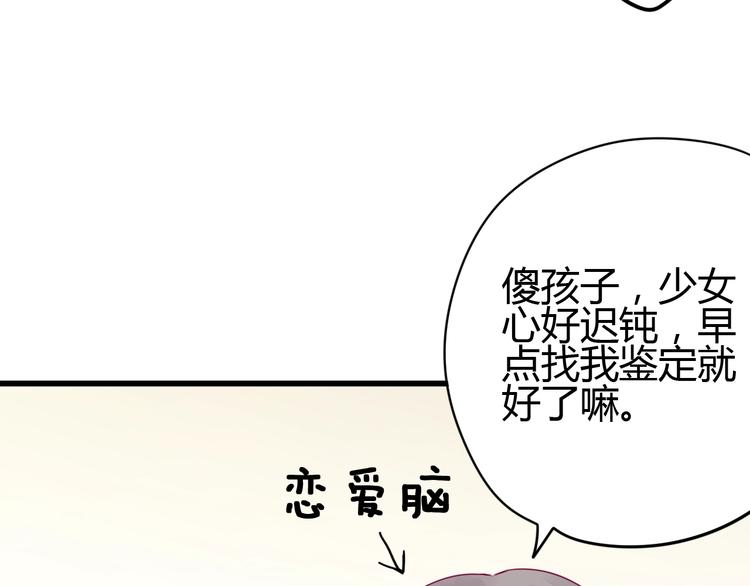 第51话 对他的心情(1/4)-第51话