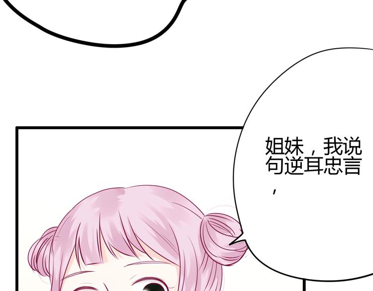 第51话 对他的心情(1/4)-第51话