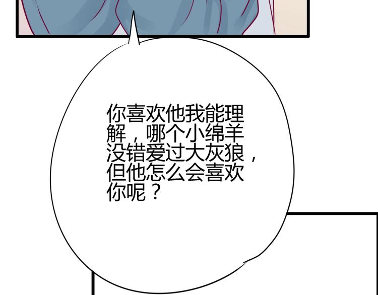 第51话 对他的心情(1/4)-第51话