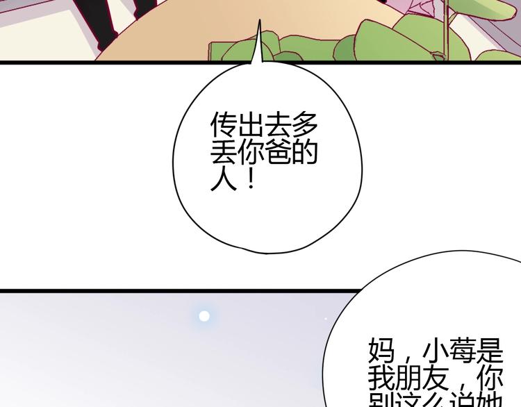 第53话 争吵(1/4)-第53话