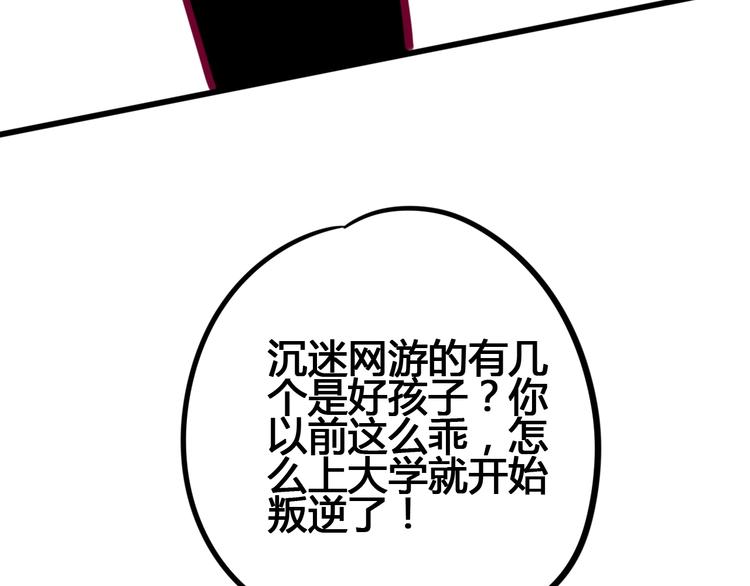 第53话 争吵(1/4)-第53话