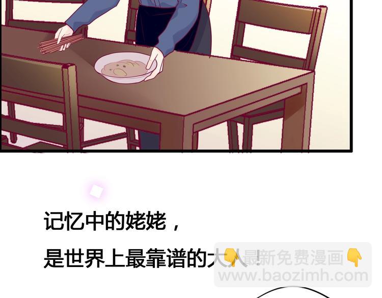 第55话 想与你看烟花(1/3)-第55话