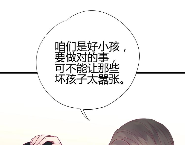 第55话 想与你看烟花(1/3)-第55话