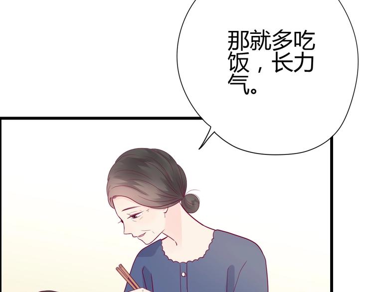 第55话 想与你看烟花(1/3)-第55话