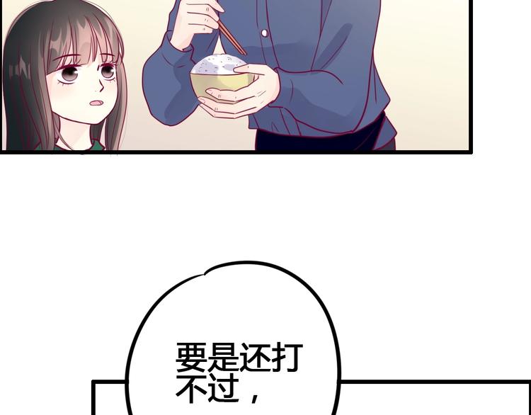 第55话 想与你看烟花(1/3)-第55话