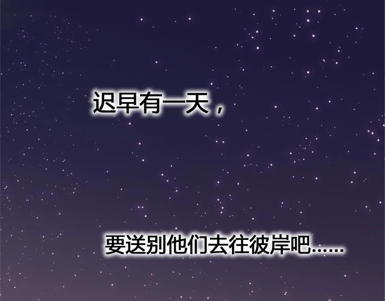第55话 想与你看烟花(1/3)-第55话