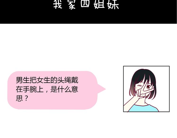 第59话 是恋爱吗(1/3)-第59话