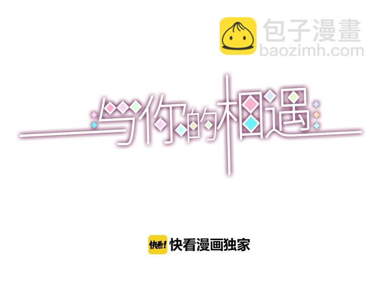 第59话 是恋爱吗(1/3)-第59话