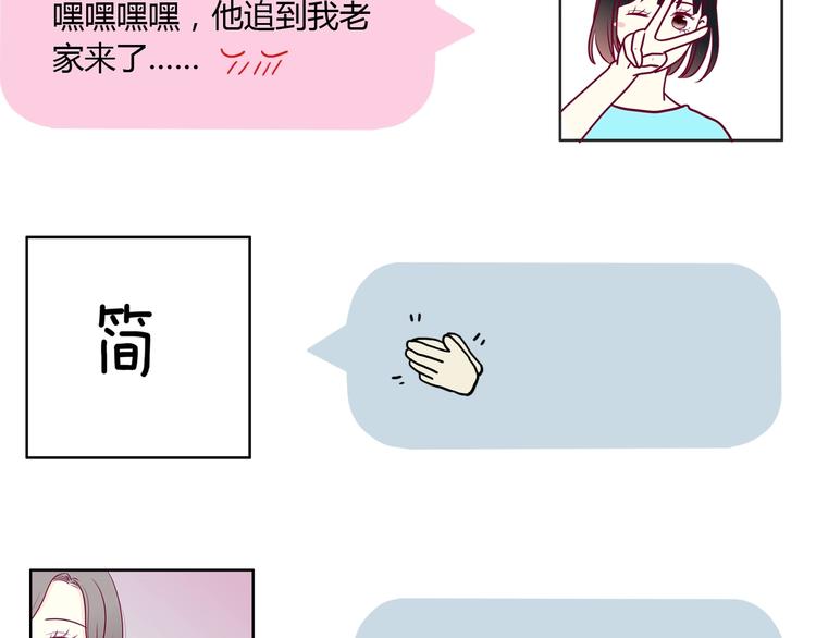 第59话 是恋爱吗(1/3)-第59话