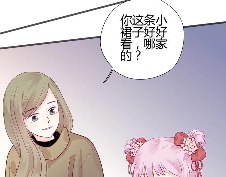 第59话 是恋爱吗(1/3)-第59话