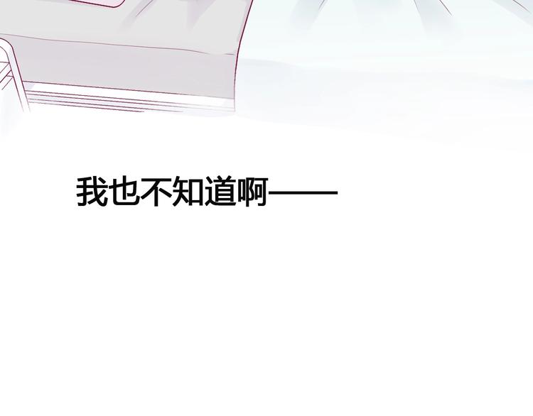 第59话 是恋爱吗(1/3)-第59话