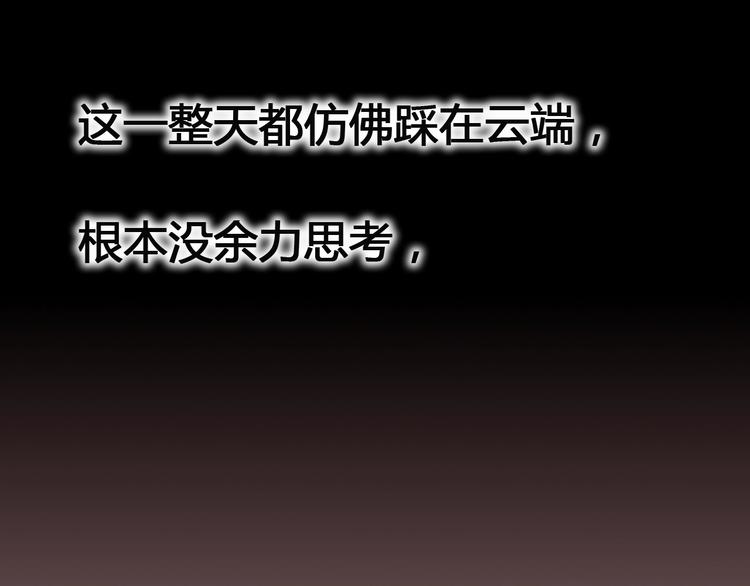 第59话 是恋爱吗(1/3)-第59话