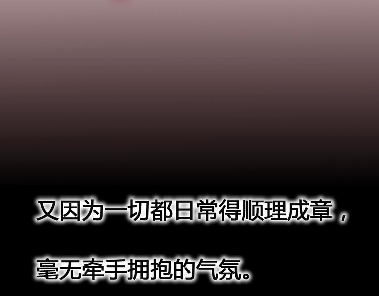第59话 是恋爱吗(1/3)-第59话