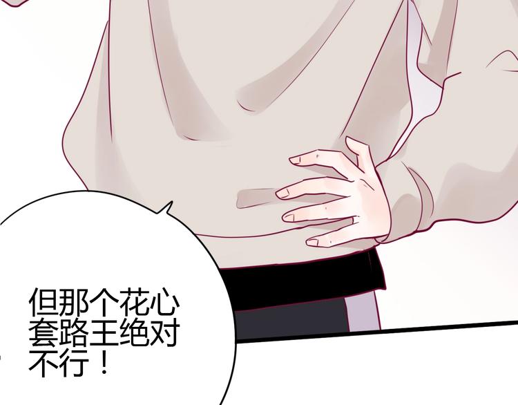 第63话 戒掉你(1/3)-第63话