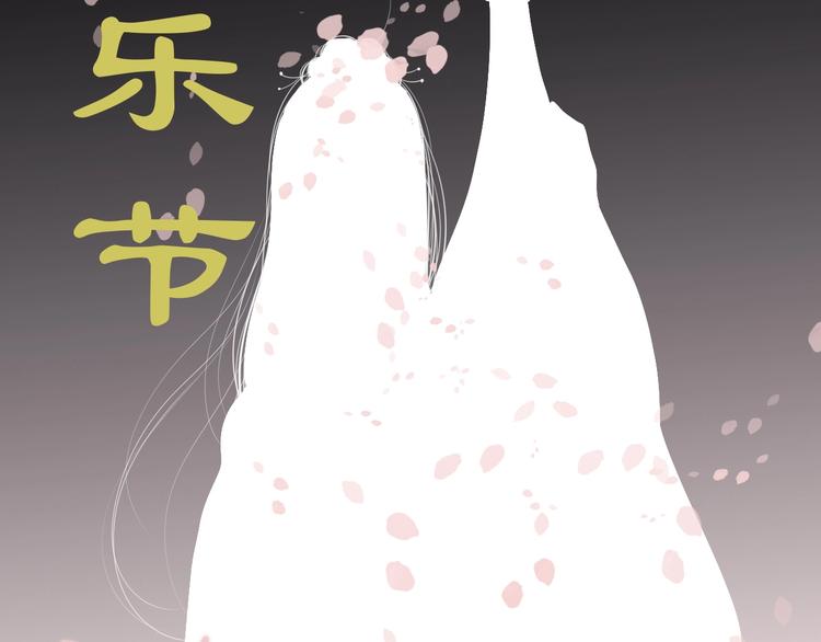 第65话 学长去哪了？(1/4)-第65话